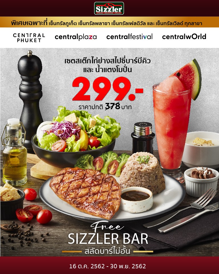 Sizzler X CPN