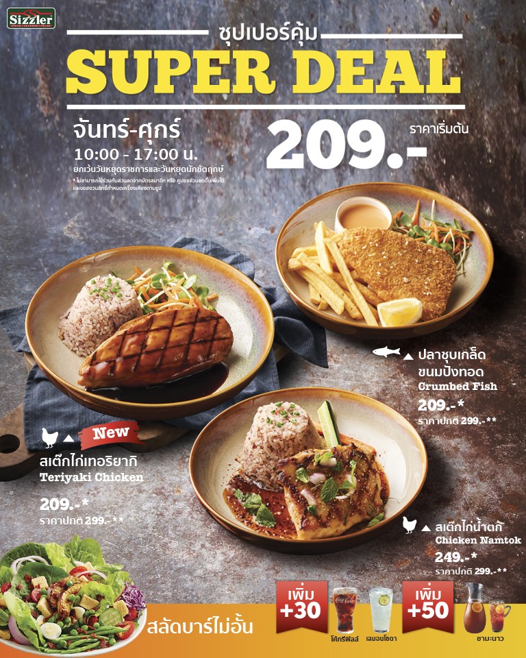 Super Deal