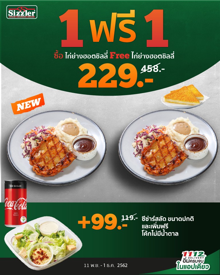 BOGO Hot Chili Chicken + Hot Chili Chicken 229.-