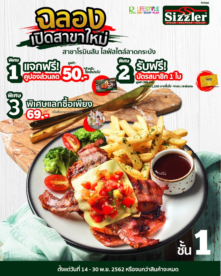 Robinson Lat krabang Opening