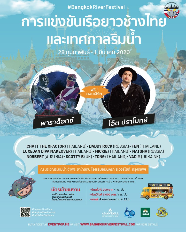 Elephant Boat Race & Riverside Festival