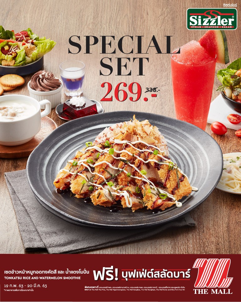 The Mall Special Set