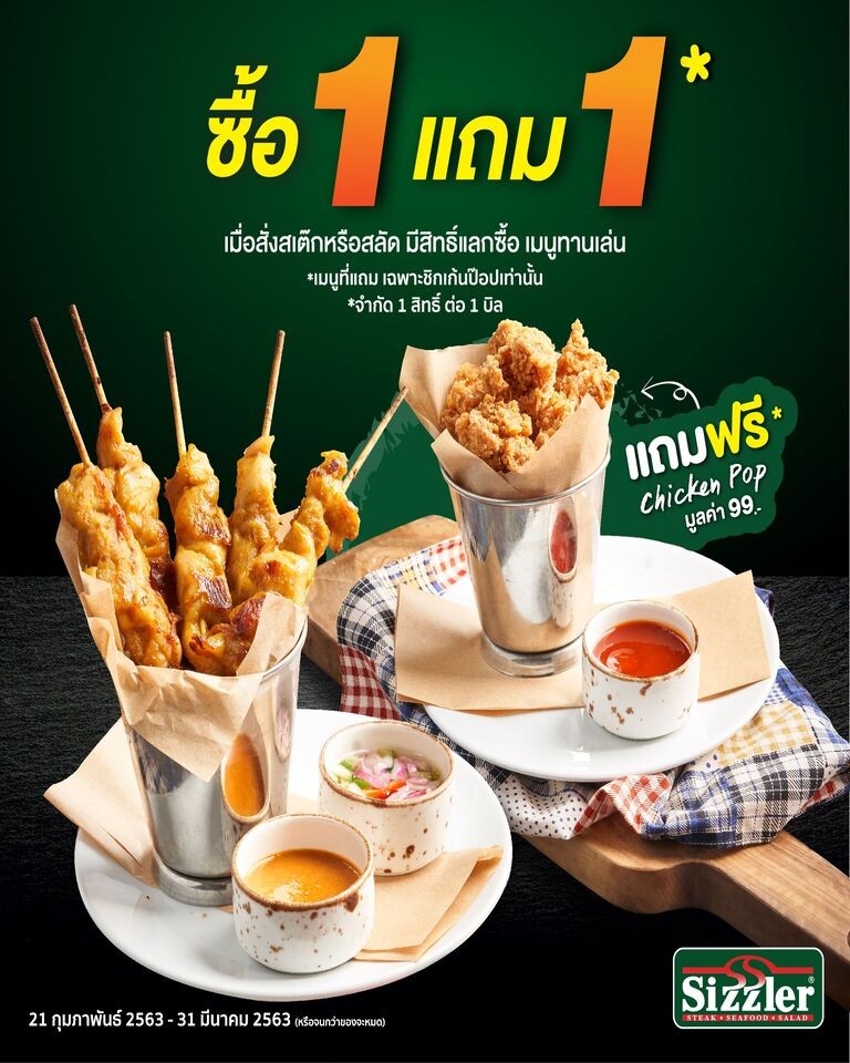 BOGO APPETIZERS