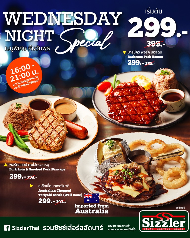 Wednesday Night Special