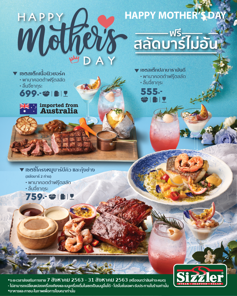 Sizzler Happy Mother's day ฟรี! สลัดบาร์ไม่อั้น