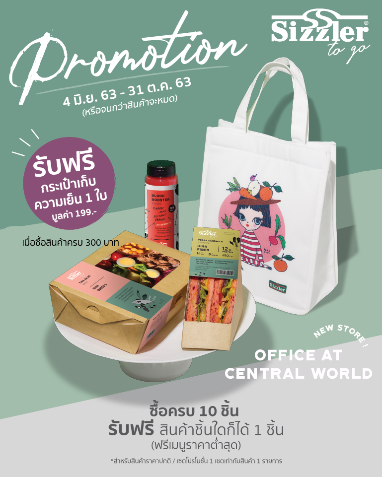 ฉลองเปิดร้านใหม่และการกลับมาของ ซิซซ์เล่อร์ทูโก
