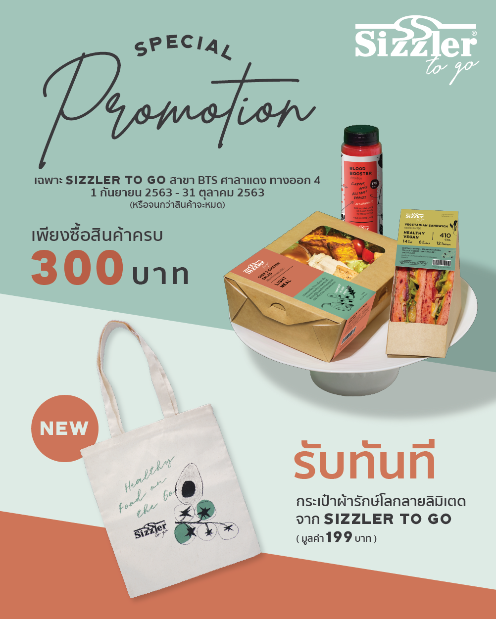 Special promotion Sizzler To Go at BTS Sala Daeng