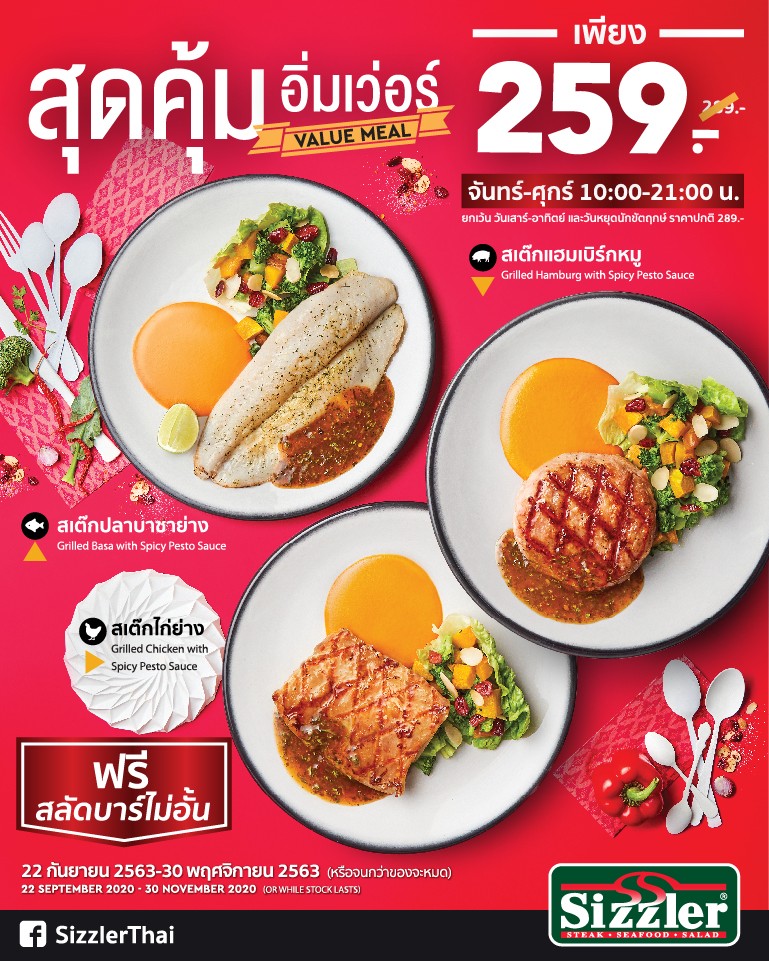 Value Meal