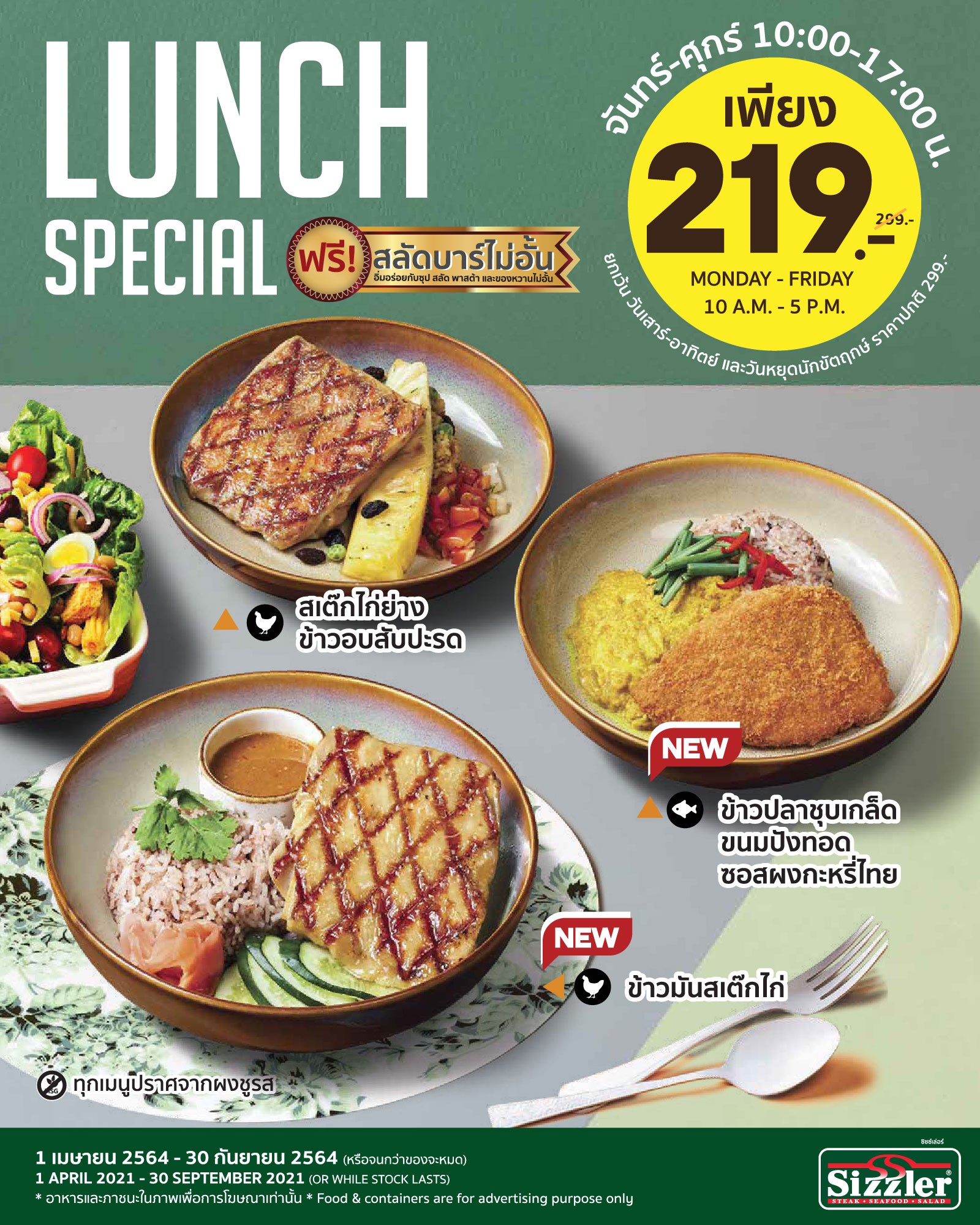 Lunch special