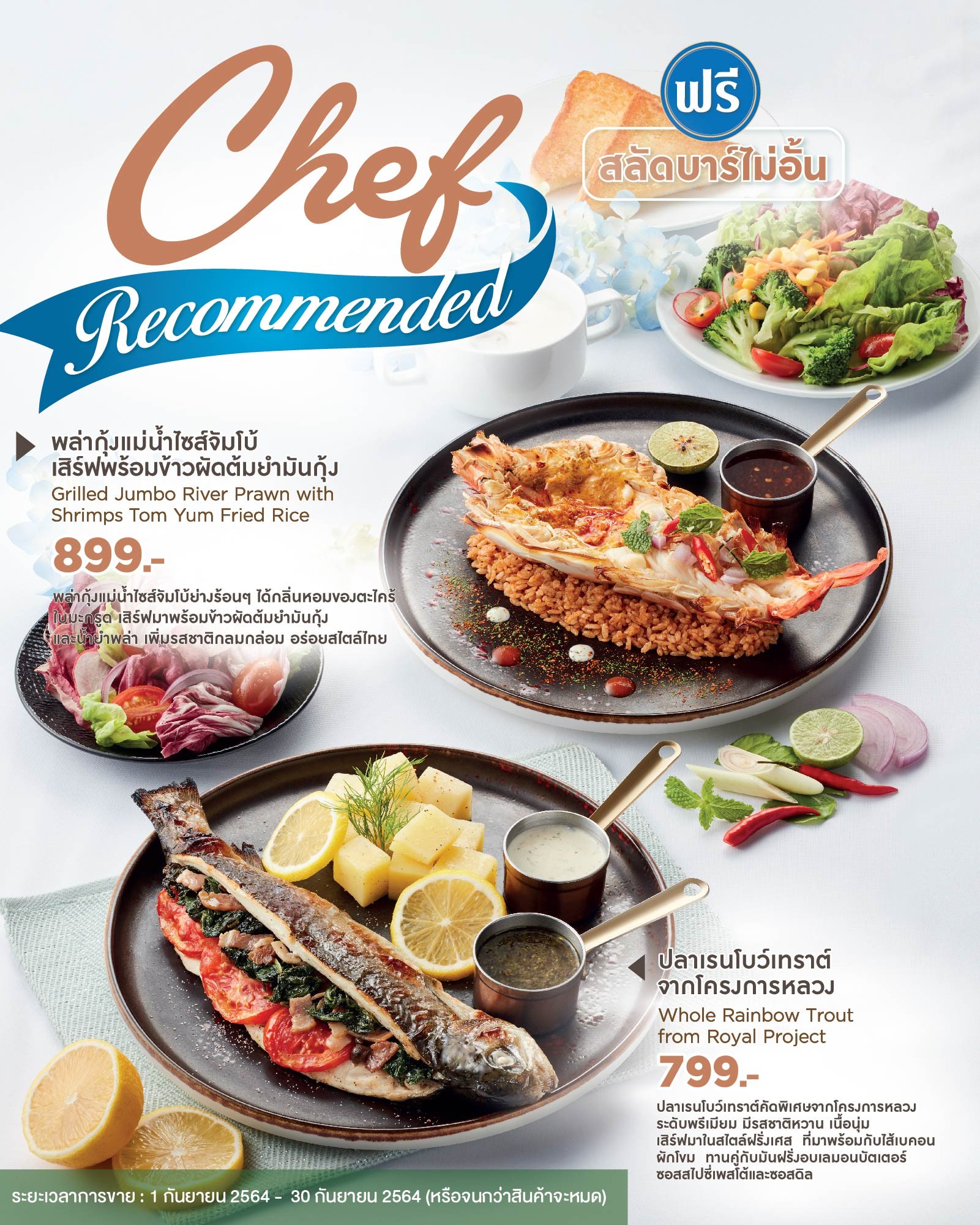 Chef Recommended