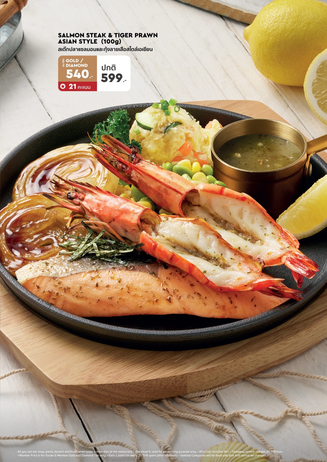 sizzler-great-steaks-seafood-and-salad