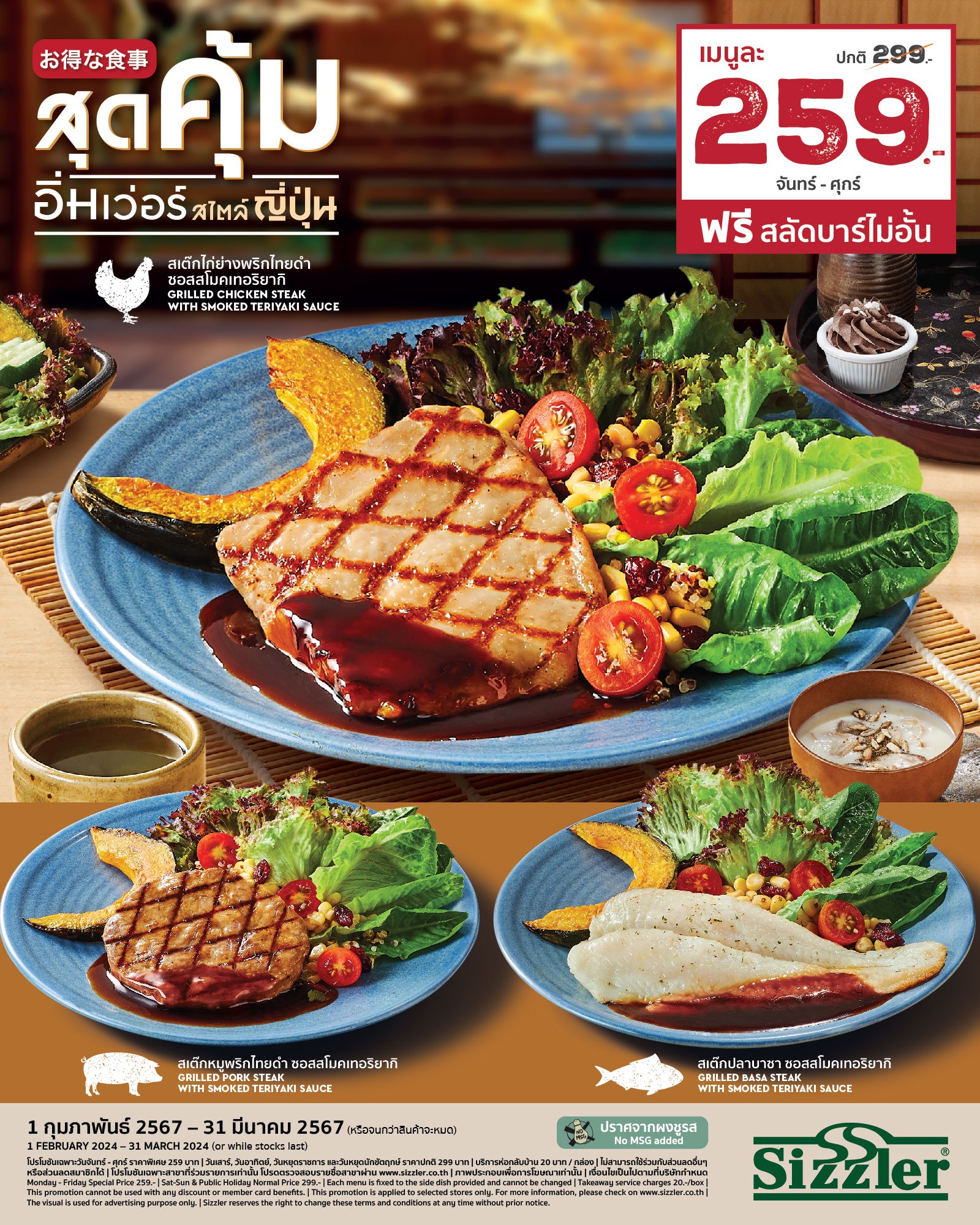 Sizzler Palm Springs Ca - ow94irw